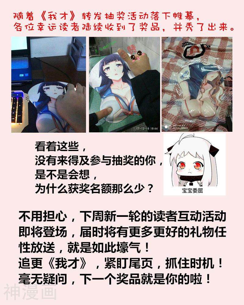 我才不会被女孩子欺负呢韩漫全集-第167话 有苦难言无删减无遮挡章节图片 